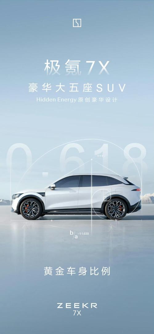 惠州328雪佛兰的品牌故事与传播，极氪X紧凑型SUV的时尚与科技